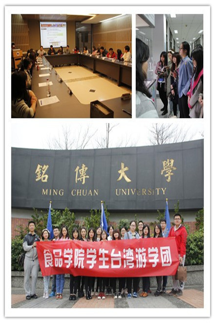 铭传大学
