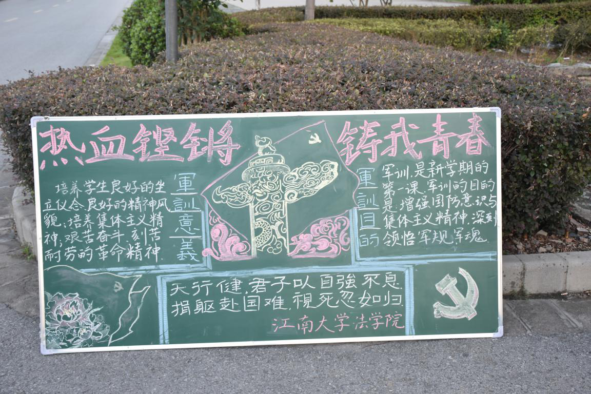 >> 正文 8月19日下午,各排教官对学生们开始了各项军事技能的训练